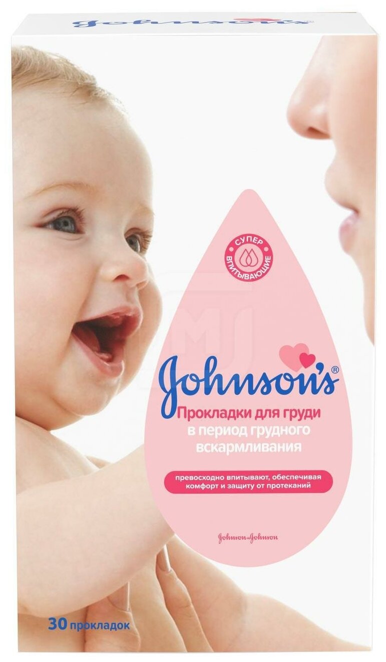 Прокладки Johnson's baby, для груди в период грудного вскармливания 30 шт Johnson&Johnson - фото №6