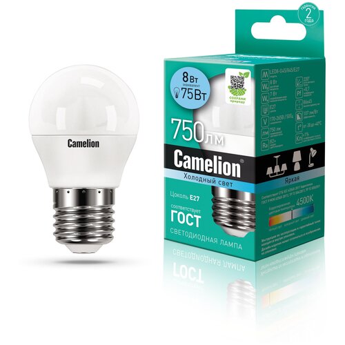 Лампа светодиодная LED8-G45/845/E27 8Вт шар 4500К бел. E27 750лм 170-265В Camelion 12394 (70шт.в упак.)