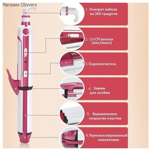Утюжок выпрямитель для волос щипцы гофре стайлер 3 в 1 профессиональный 160200₽