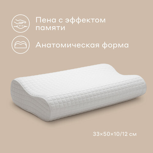 Подушка анатомическая Pragma Evane для сна на спине или на боку со съемным чехлом, размер 33х50 см