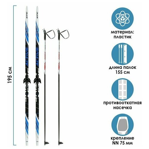 Комплект лыжный: пластиковые лыжи 195 см с насечкой, стеклопластиковые палки 155 см, крепления NN75 мм «бренд ЦСТ Step», цвета микс