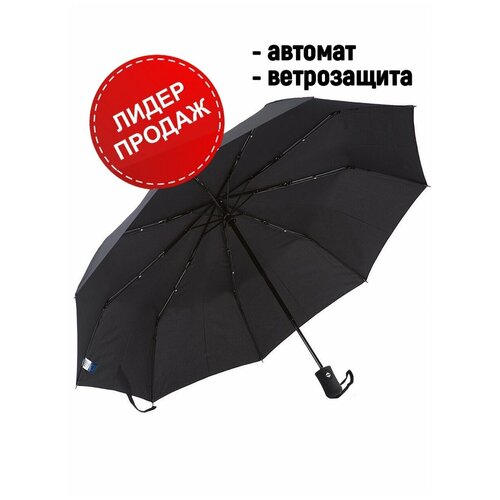 фото Зонт полуавтоматический angel, 33см, зонт черный, мужской, женский, зонтик, защитой от ветра, светоотражающей, зонтик гриб qi