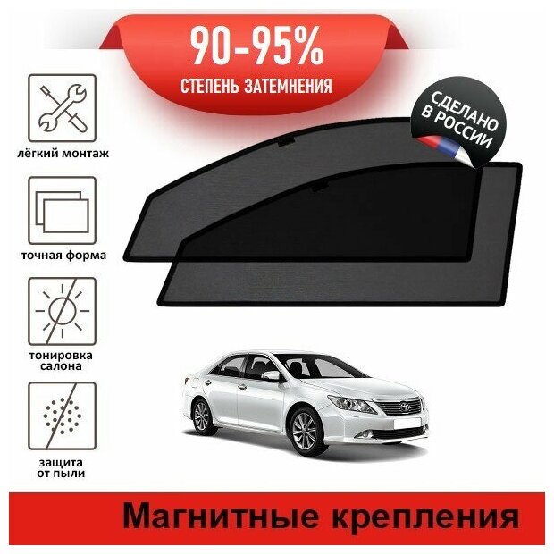 Каркасные шторки LATONIK PREMIUM на Toyota Camry (XV50) (2011-2014) на передние двери на магнитах с затемнением 90-95%