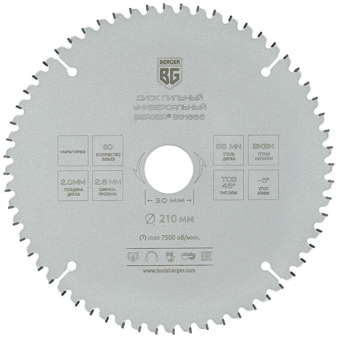Диск пильный универсальный мультирез 210x30x25.4x20x16 мм, 60z, 2.8x2.0 мм, TCG 45, угол -5 Berger BG BG1665