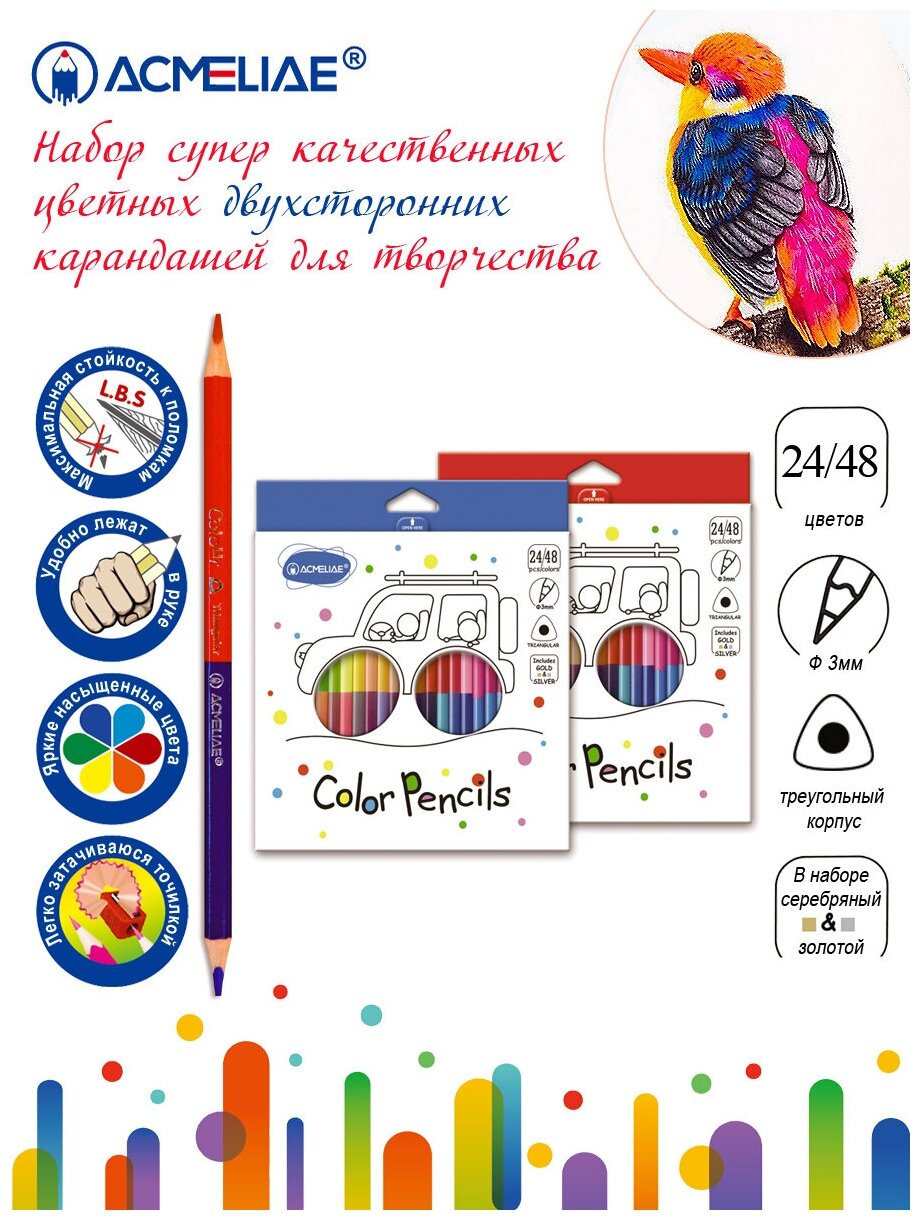 Цветные карандаши двухцветные трехгранные для рисования ACMELIAE Color Pencils, 48 цветов
