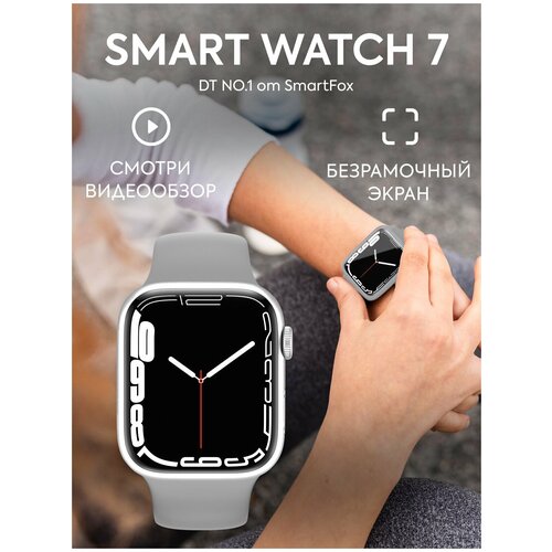 Смарт часы женские мужские SmartFox умные часы Watch 7 series безрамочные спортивные фитнес часы DT NOI 7 199900₽