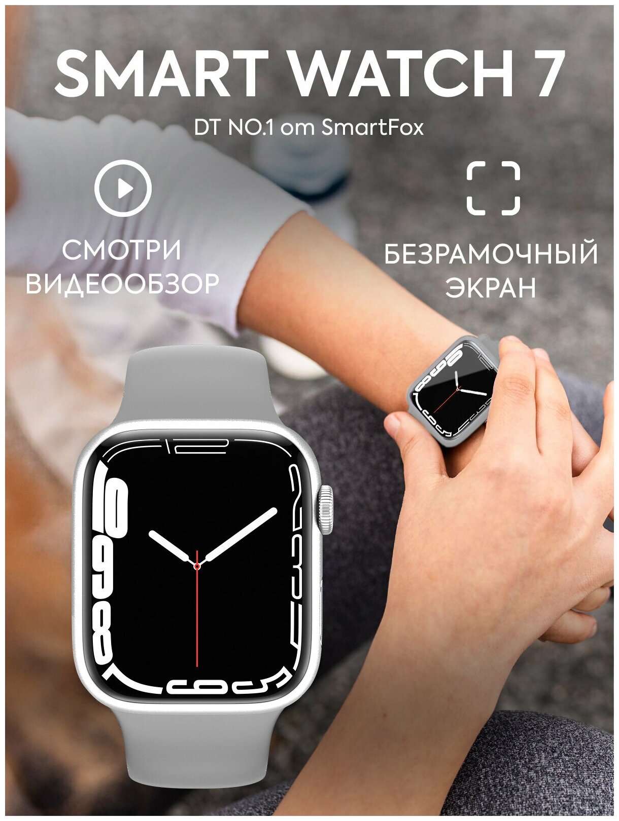 Смарт часы  мужские SmartFox, умные часы Watch 7 series, безрамочные, спортивные, фитнес часы, DT NO. I 7