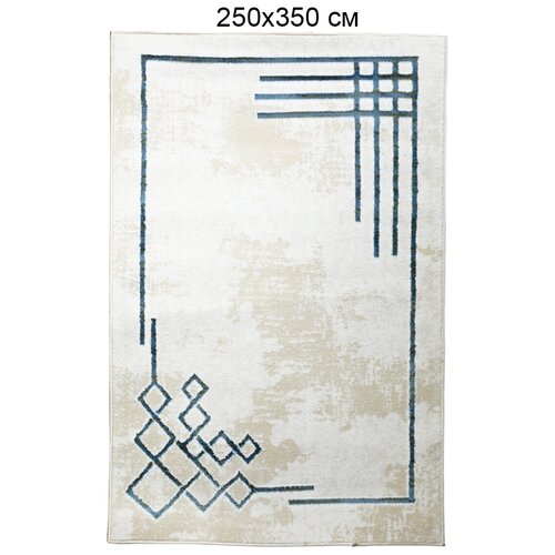 Ковер на пол 2.5 x 3.5 м DREAM бежевый с голубым