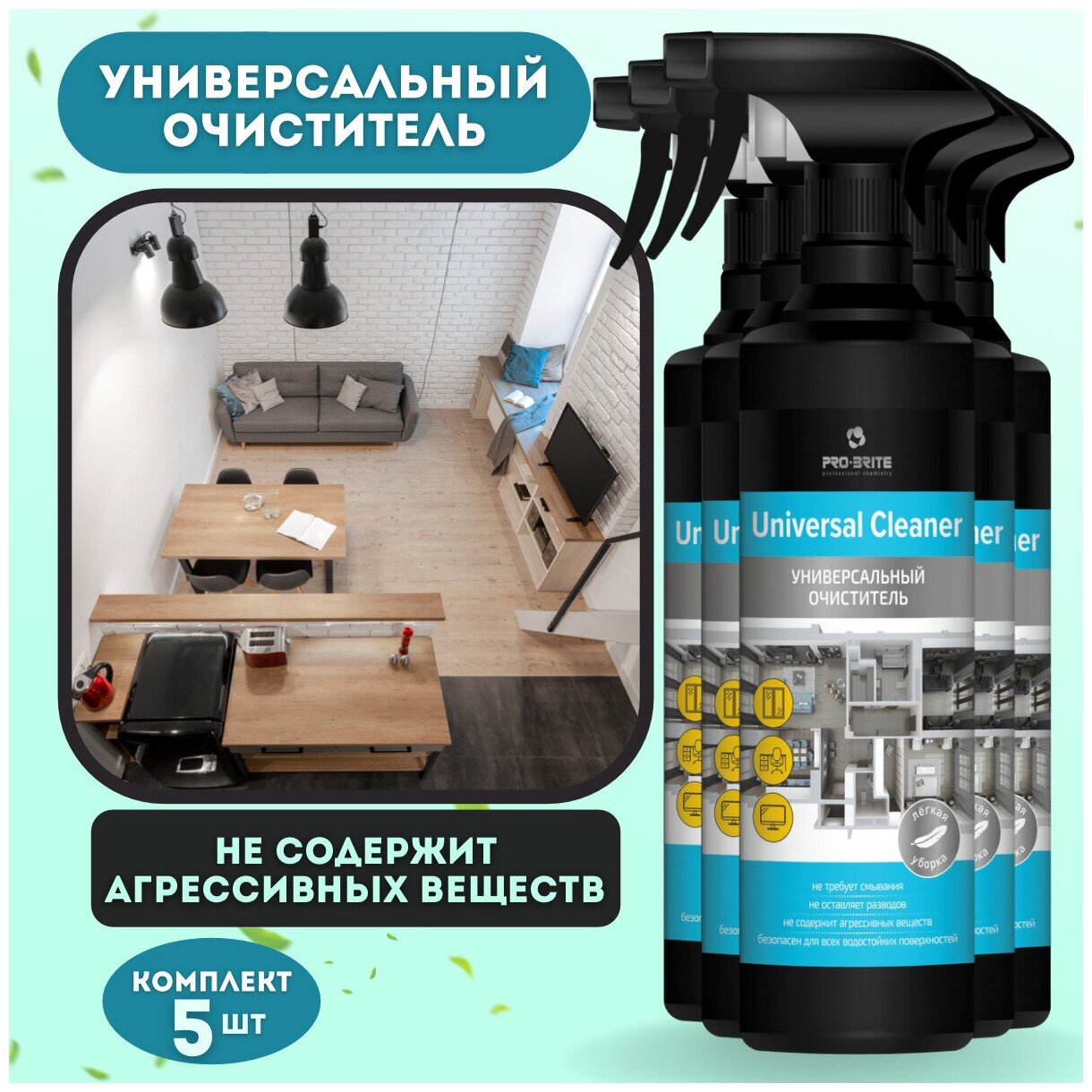 Универсальный очиститель для очистки поверхностей 500 мл Pro-Brite Universal Cleaner