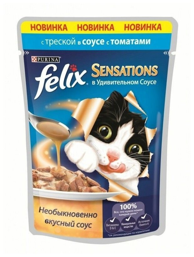 Влажный корм для взрослых кошек Felix Sensations, с треской, с томатами 85 г х 24 шт (кусочки в соусе) - фотография № 5