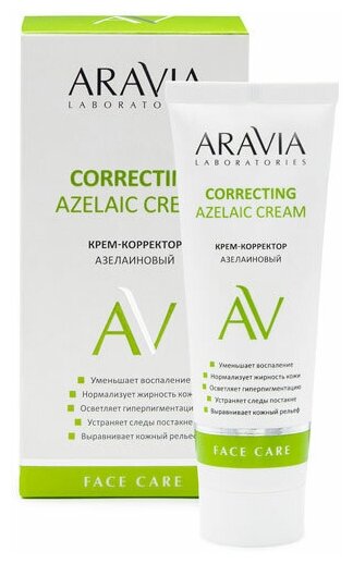 Aravia Azelaic Correcting Cream (Крем-корректор азелаиновый), 50 мл