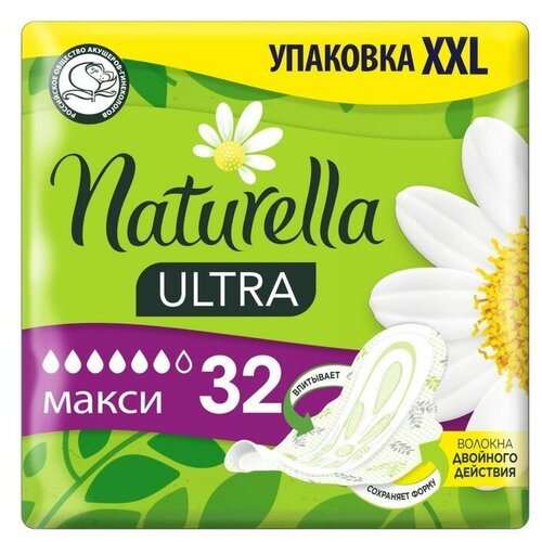 Прокладки гигиенические Naturella Ultra Camomile Maxi Quatro, 32 шт. прокладки женские naturella ultra maxi duo ромашка 16 шт 0001038246