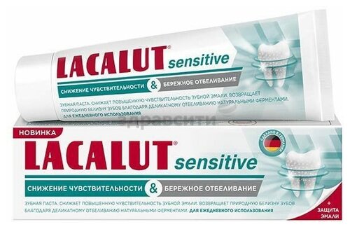 Паста зубная снижение чувствительности и бережное отбеливание Sensitive Lacalut/Лакалют 50мл