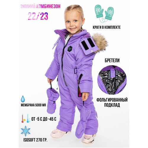 Комбинезон зимний для девочек Tomas Comfort 22/23 Бабл Гам Совы 98