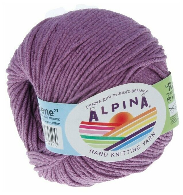 Пряжа Alpina "RENE" 100% мерсеризованный хлопок №3835 фиолетовый - 10 мотков по 50 г