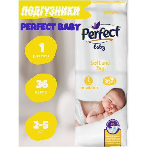 Подгузники детские Perfect baby/памперсы на липучках для малышей 2-5 кг (размер 1/newborn), 36 шт.