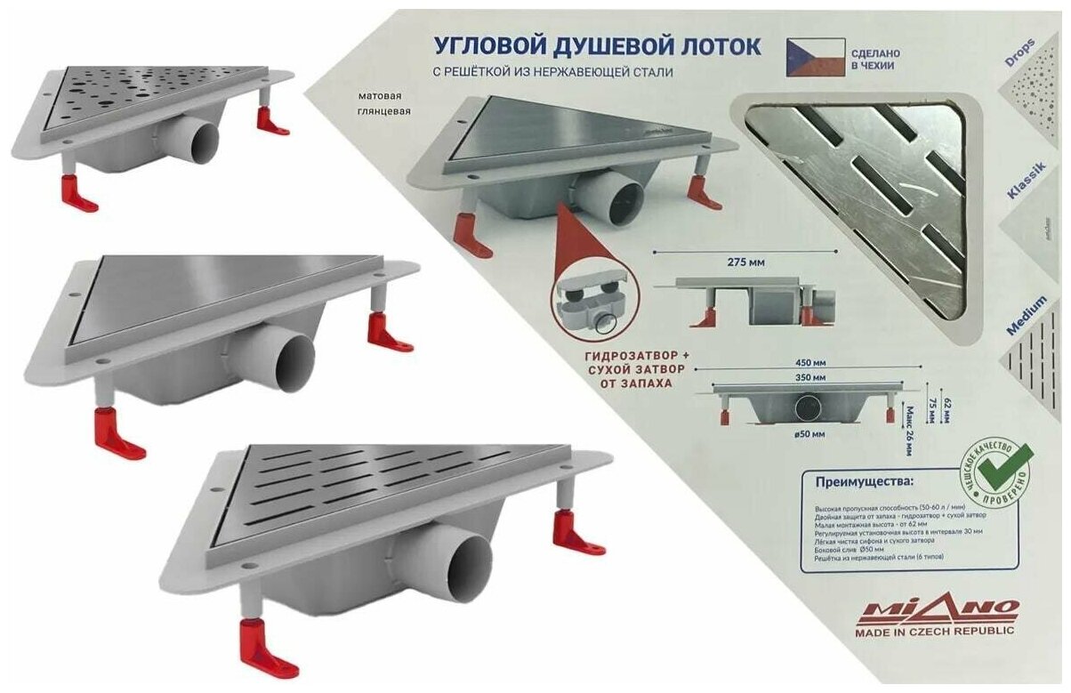 Трап для душа под плитку / Угловой трап / Трап с защитой от запаха / Угловой душевой лоток MIANO-KLASSIK глянец, боковой слив D-50 мм - фотография № 2