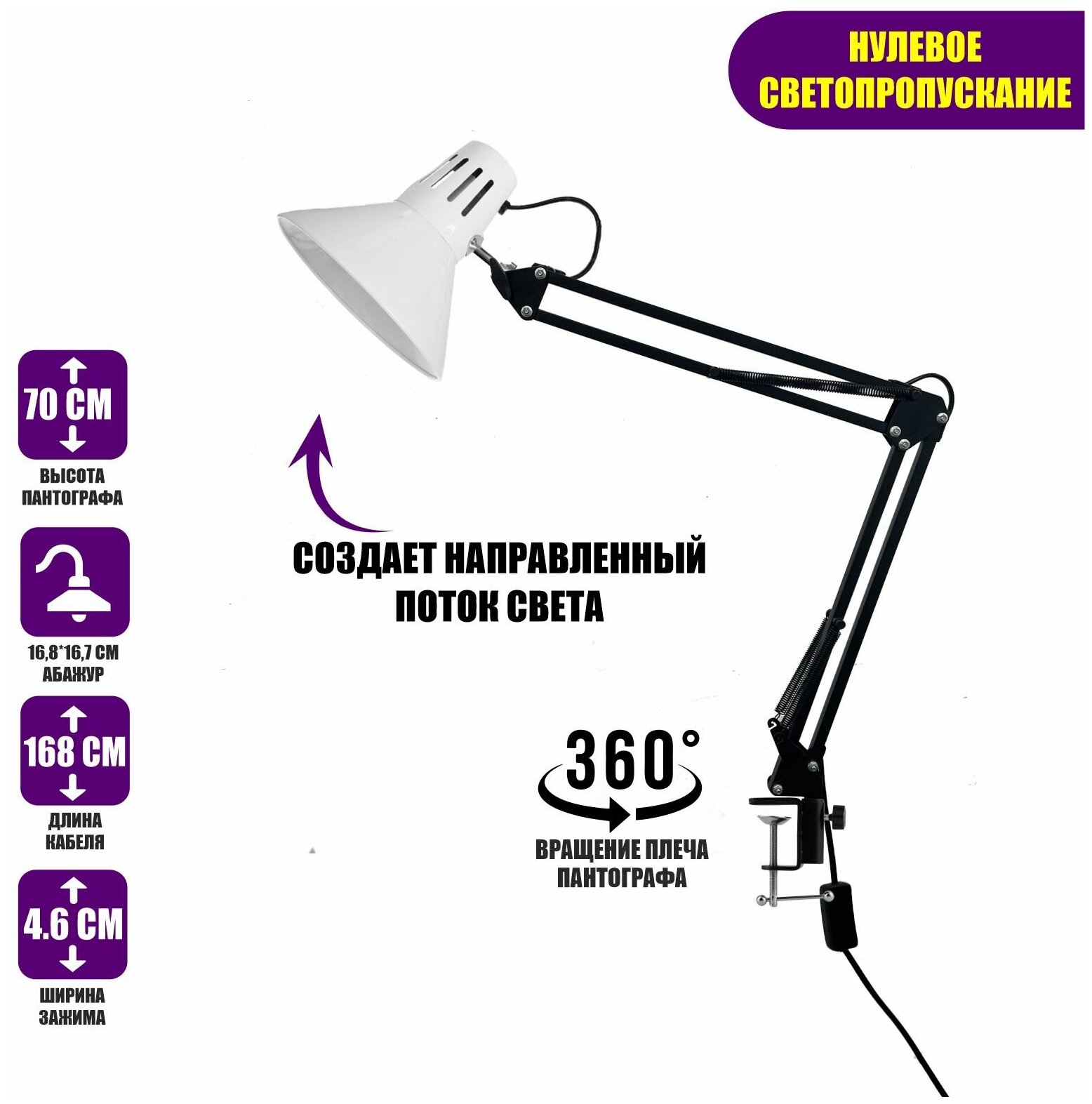 Светильник настольный NB-LBW, лампа на пантографе белая