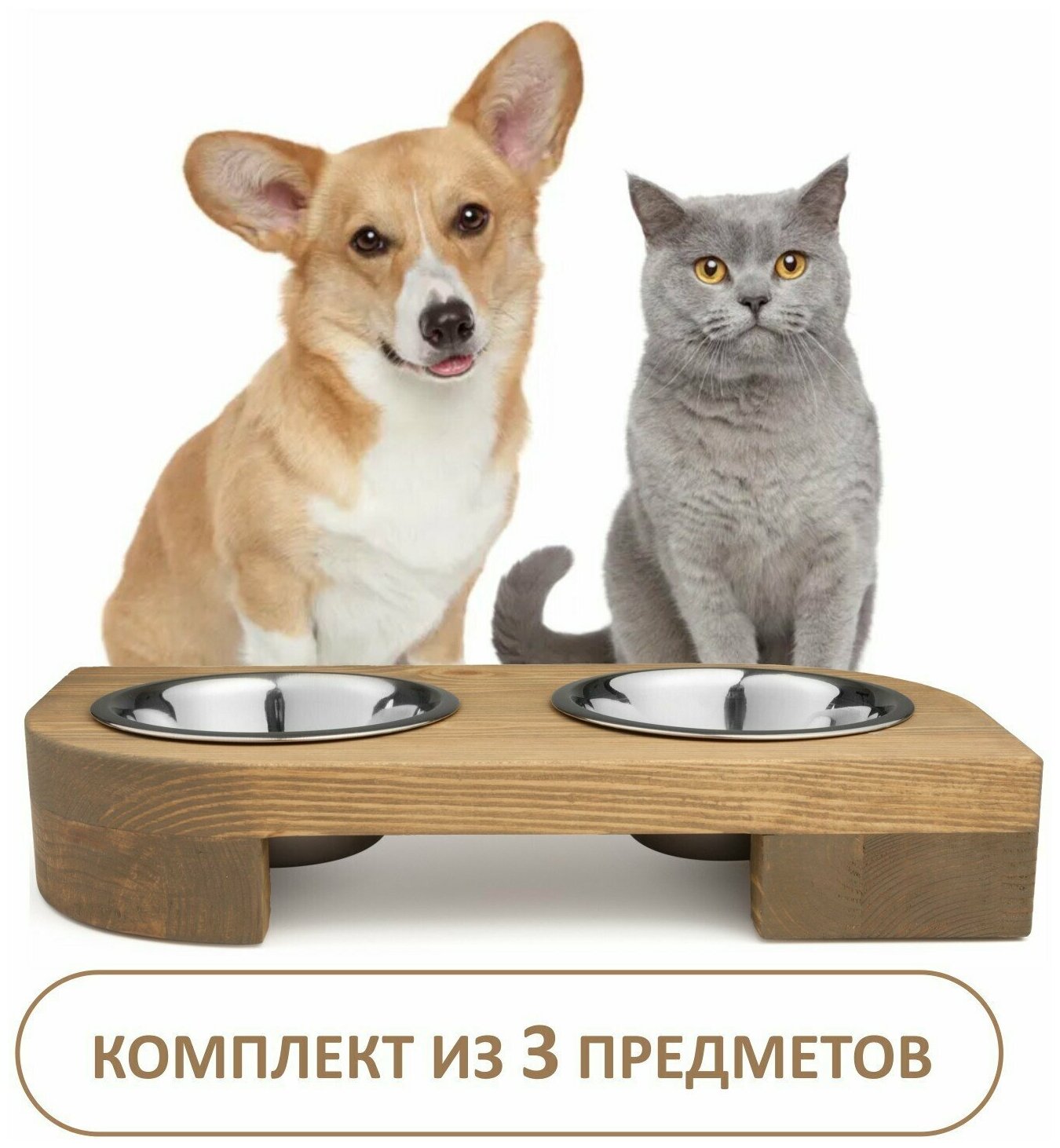 Миска для кошек и собак на подставке. Набор мисок для животных с деревянной подставкой, трапеция, цвет светло-коричневый - фотография № 1