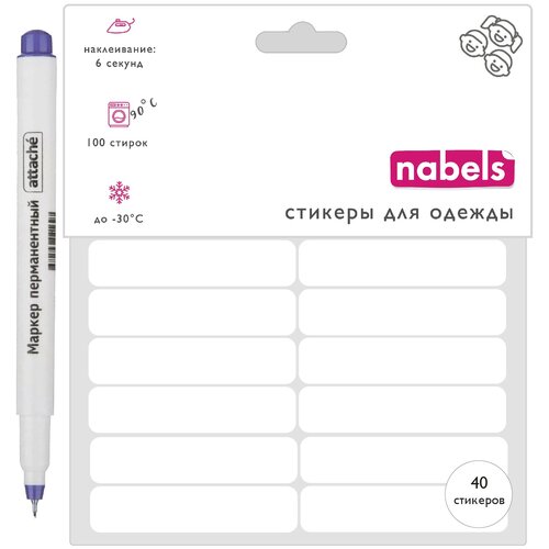 Термобирки для маркировки дет. одежды, для сада и школы: 