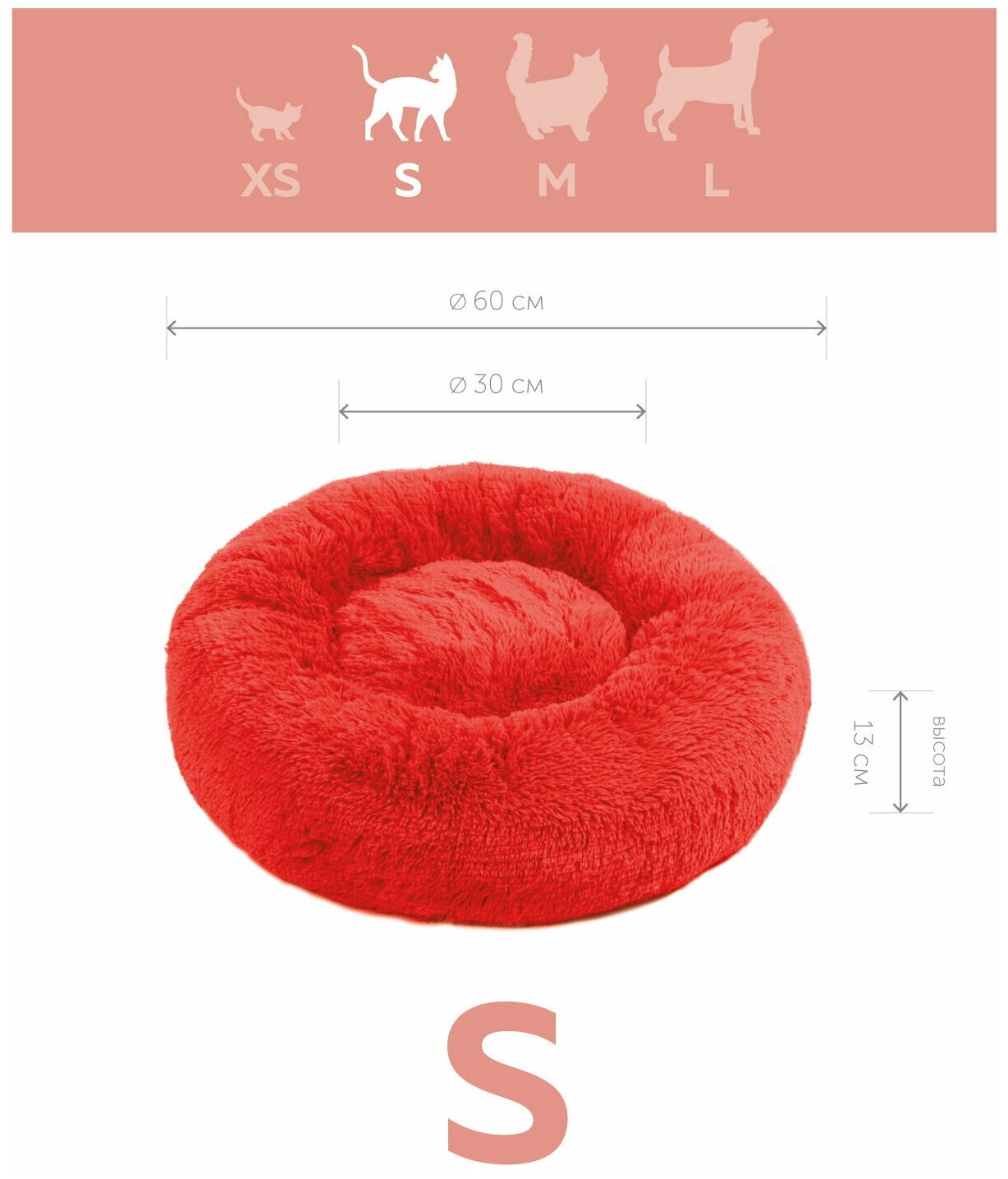 Пушистая лежанка d50 см +-5 см для средних домашних животных цвет красный артикул PNL60 - фотография № 2