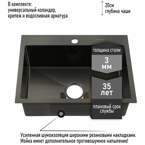 врезная кухонная мойка 56х50 5см zigmund Fabia Profi - Врезная кухонная мойка из нержавеющей стали 60503G 60x50 см Графит