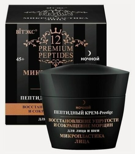 Изображение товара Крем для лица Белита Крем-Prestige для лица и шеи пептидный Восстановление упругости и сокращение морщин (ночной) - Белорусская косметика