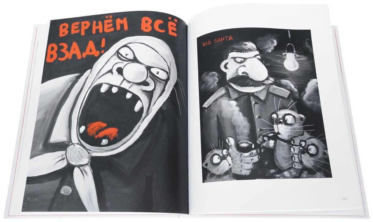 Вася ложкин россия великая и прекрасная картина