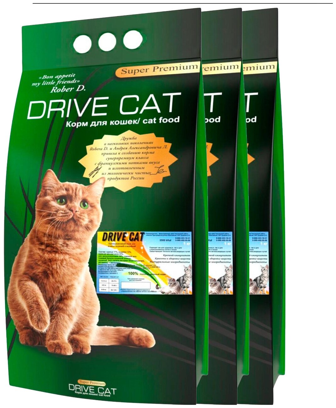 Сухой полнорационный корм для кошек DRIVE CAT с курицей и индейкой 3 пакета по 1кг - фотография № 1