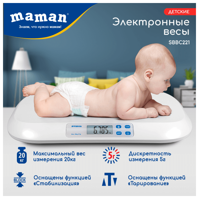 Весы Maman SBBC221