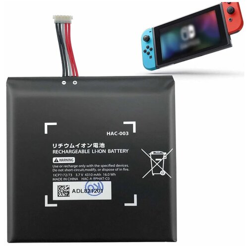 Аккумулятор Pack 3,7 V -4310 mAh для консоли Nintendo Switch батарея logocam v pack 130l