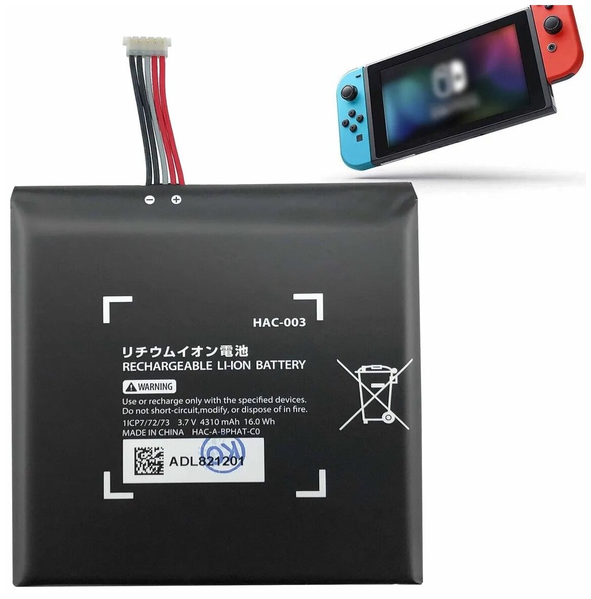 Аккумулятор для консоли Nintendo Switch 3,7 V/4310 mAh