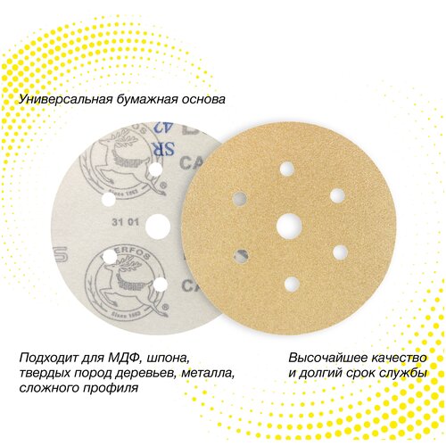 Круг шлифовальный на бумаге CA331, 150мм 6+1отв. Р500