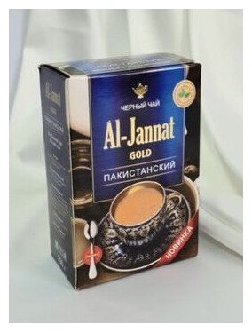 Чай Al-Jannat гранулированный с ложкой , 250 гр