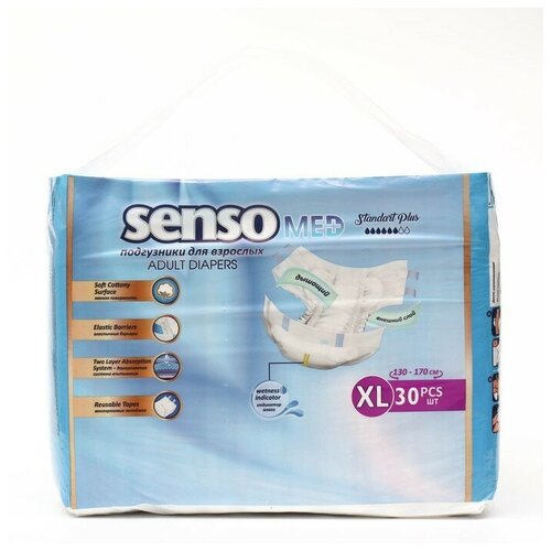 --- Подгузники для взрослых «Senso Med» Standart Plus, XL (130-170), 30 шт.