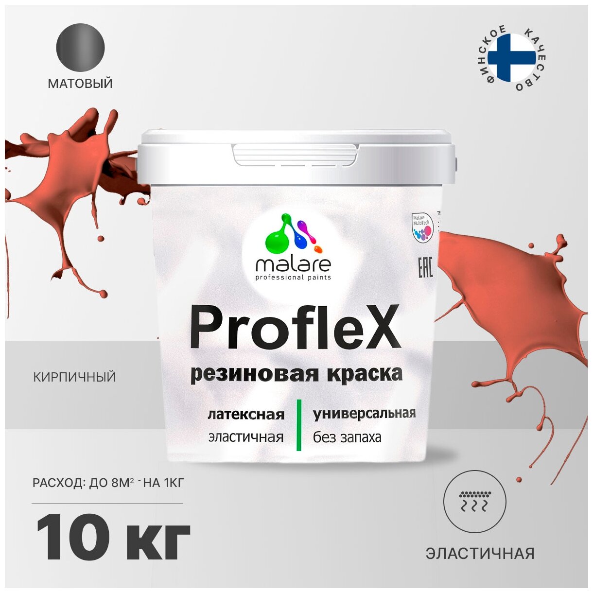 Краска резиновая Malare ProfleX для фасадов, интерьера, мебели, кровли, цоколей, универсальная, эластичная моющаяся, быстросохнущая, без запаха, матовая, кирпичный, 10 кг.