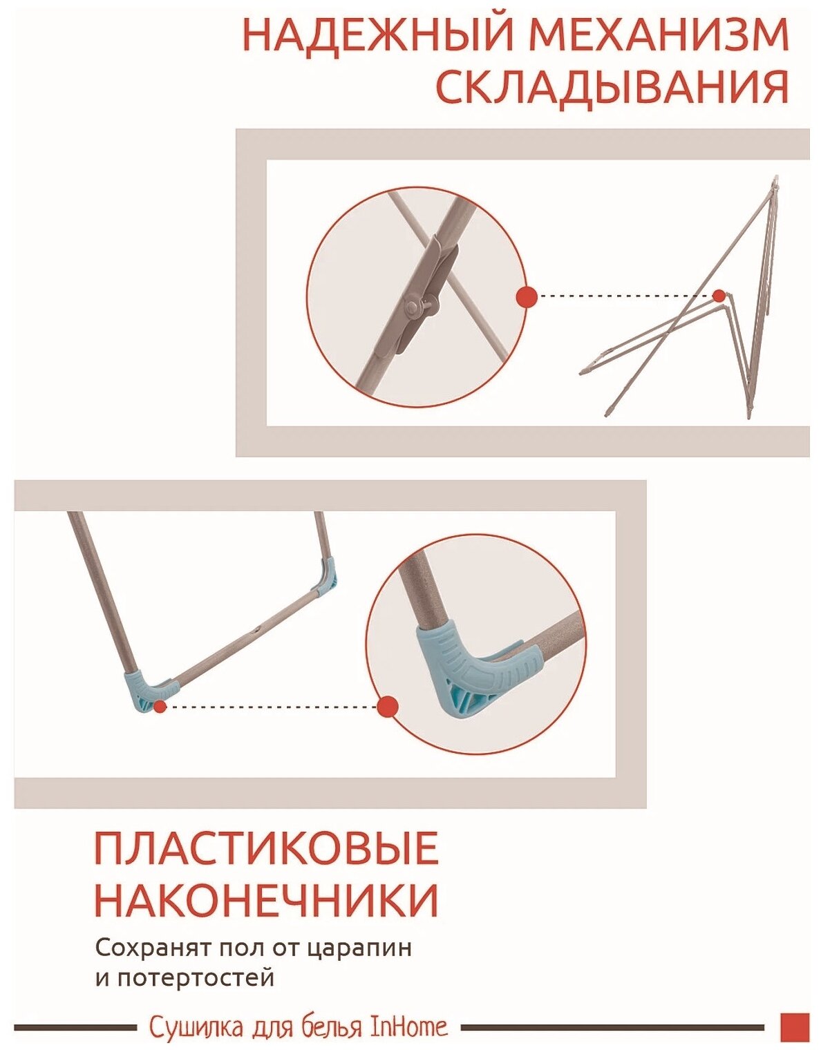 Складная сушилка для белья и одежды, напольная 18м (хозяйственные товары), белая - фотография № 3