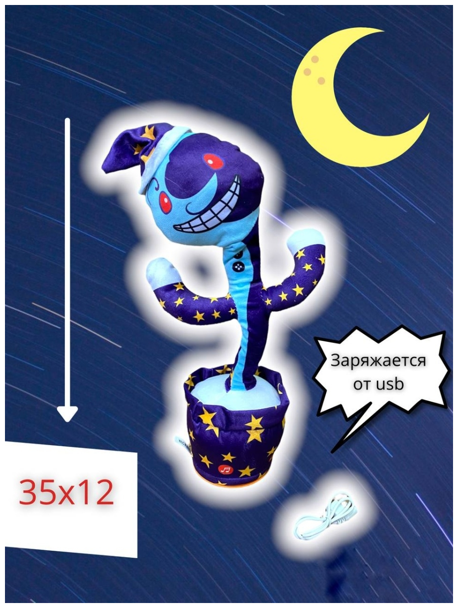 Интерактивная музыкальная танцующая игрушка Луна фнаф FNAF/Луна из фнаф ...