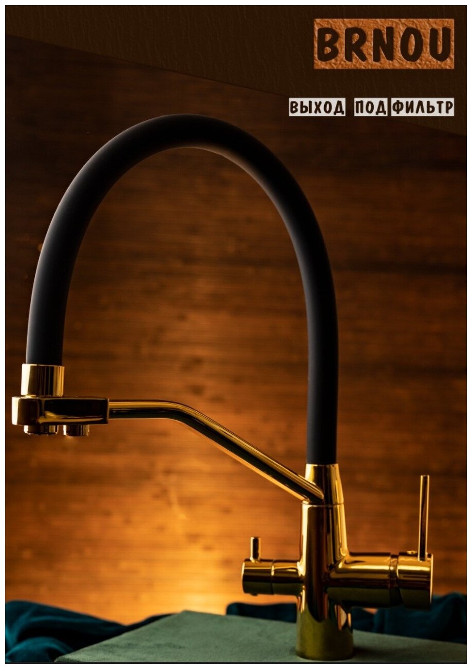 Смеситель для кухонной мойки-раковины с гибким изливом BRNOU BR 801