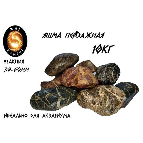 Яшма пейзажная 30-60