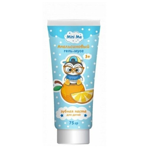 Зубная паста для детей серии Mini Me, «Апельсиновый гель-мусс», 75 г