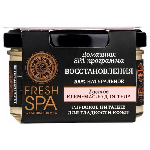 Крем-масло для тела Fresh Spa Home Лосиное молоко 170мл