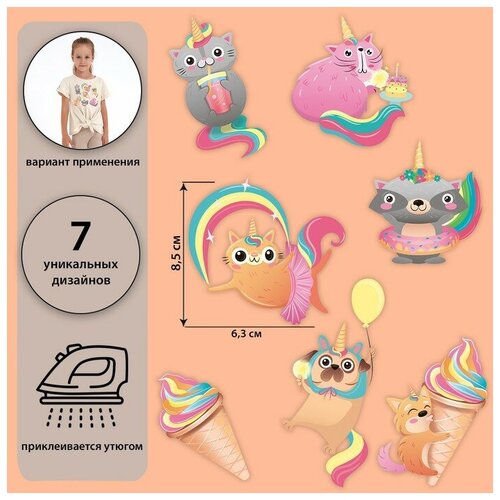 Набор термотрансферов «Праздничные единорожки», 19,5 × 21 см, 7 дизайнов