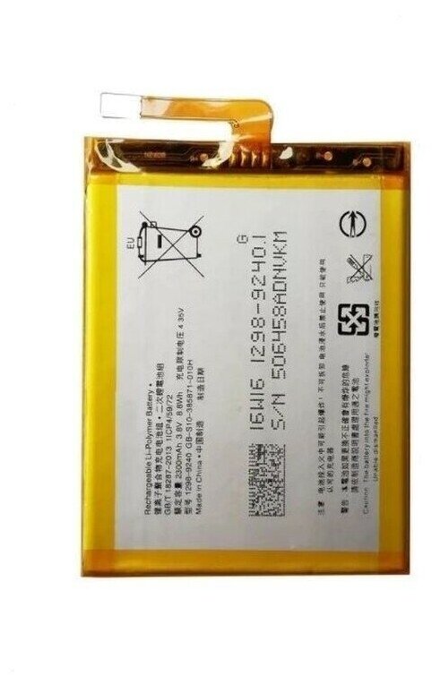 Аккумулятор для телефона Sony GB-S10-385871-040H ( G3112 XA1 Dual/G3121 XA1 )