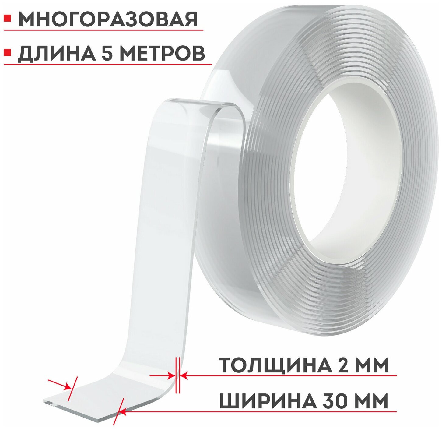 Многоразовая двухсторонняя прозрачная крепежная лента "Скотч NANO tape 5 м х 30 мм", 2 мм, DASWERK, 607929 - фотография № 14