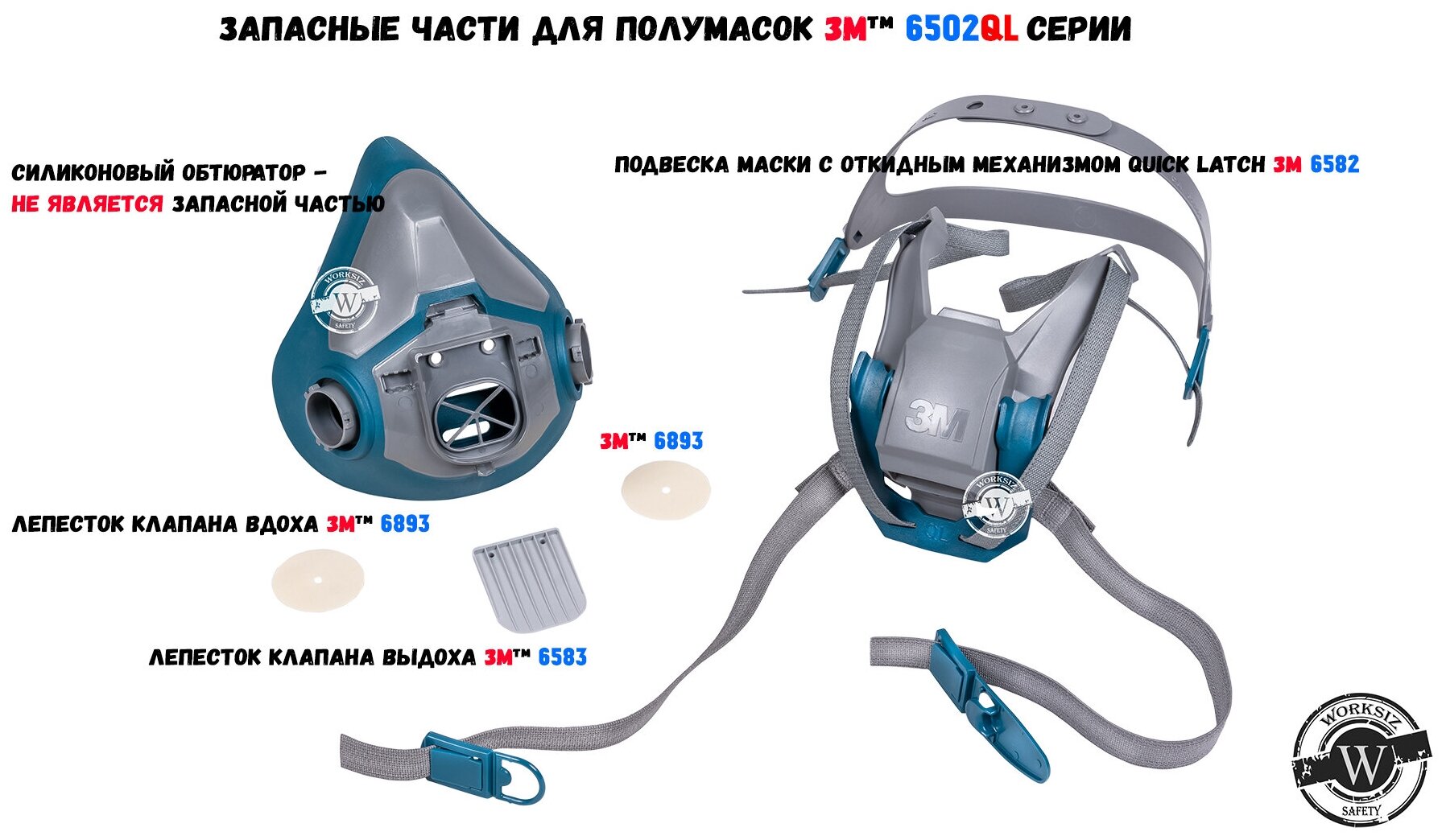 Полумаска 3М™ 6502 QL - средний размер оригинал - фотография № 16