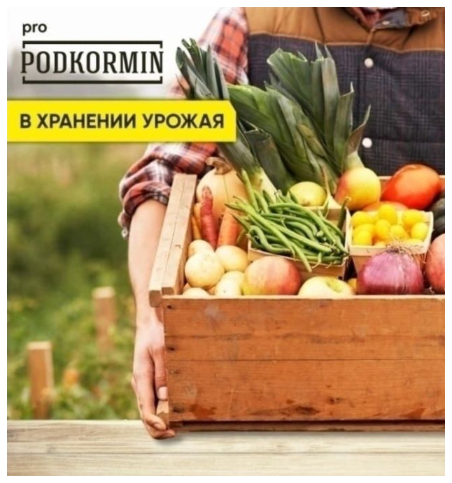 Podkormin| Агроперлит для растений | Дренаж | Разрыхлитель грунта | Вспученный перлит | Субстрат | 50 л - фотография № 3