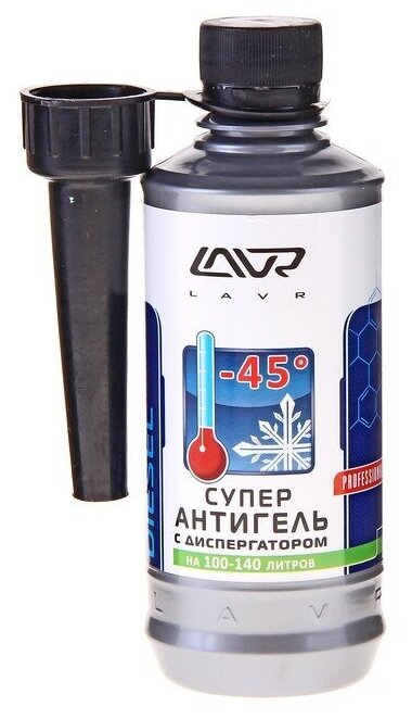 LAVR Суперантигель -45°C на 100-140 л