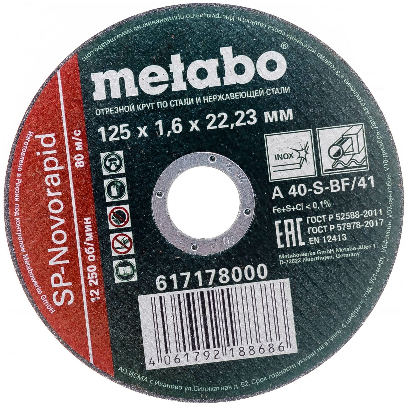 Круг отрезной Metabo SP-Novorapid 125x1.6x22,2 мм RU (617178000) - фотография № 1