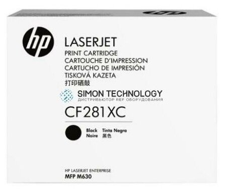 Картридж HP CF281X для HP LJ Pro M630z/f/h M605dh/n/x 25000стр Черный